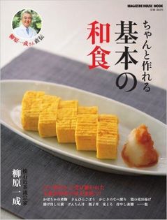 Chanto Tsukurareru Washoku (Making Authentic Japanese  Food)