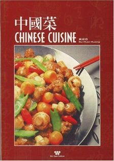 Chinese Cuisine (Wei-Chuan's Cookbook)