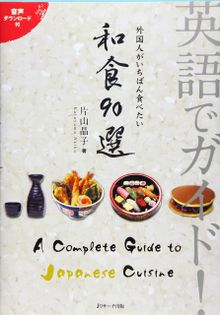 A Complete Guide to Japanese Cuisine