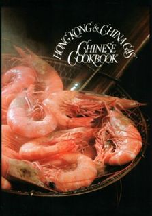 Hong Kong & China Gas Chinese Cookbook