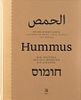 On the Hummus Route