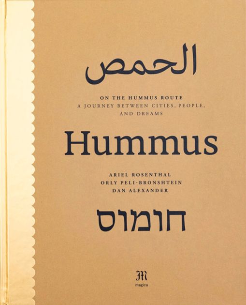 Falafel Alakawi from On the Hummus Route by Ariel Rosenthal, Orly Peli-Bronshtein and Dan Alexander
