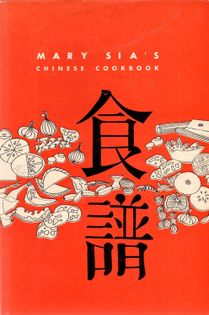 Mary Sia’s Chinese Cookbook